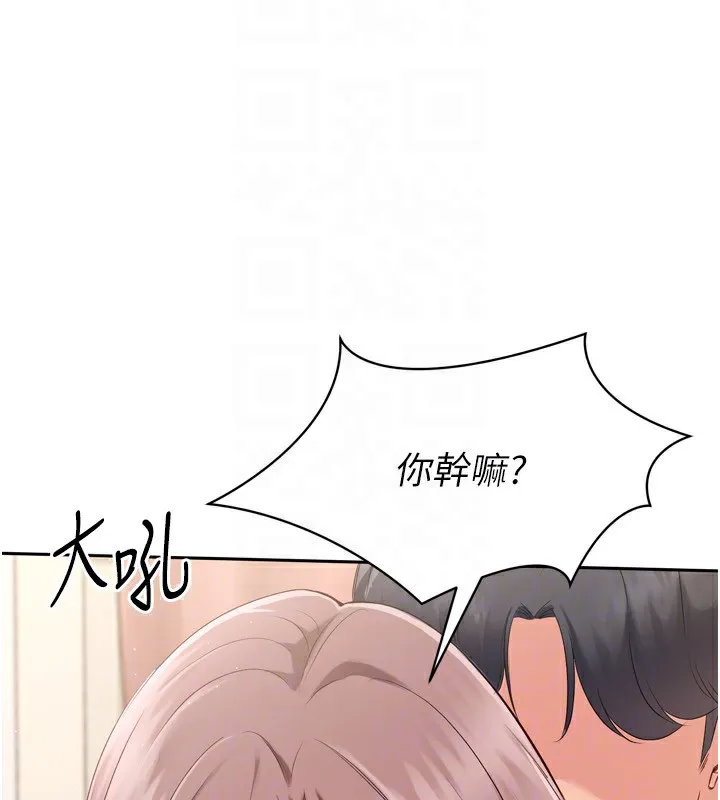 第28话-玷污高岭之花 88